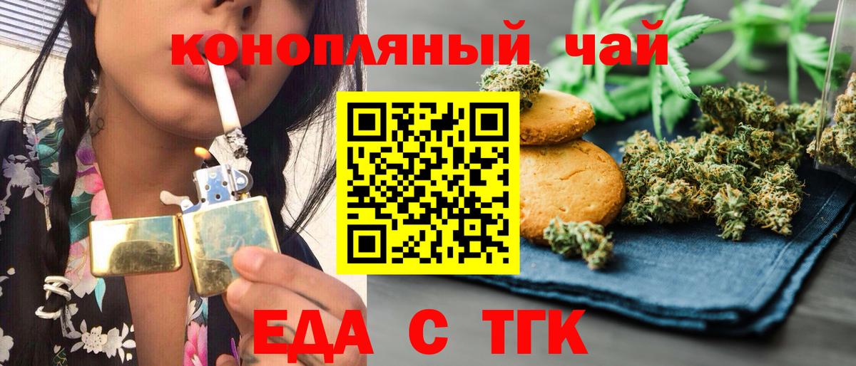 Canna-Cookies конопля  Вход с VPN  Майкоп 