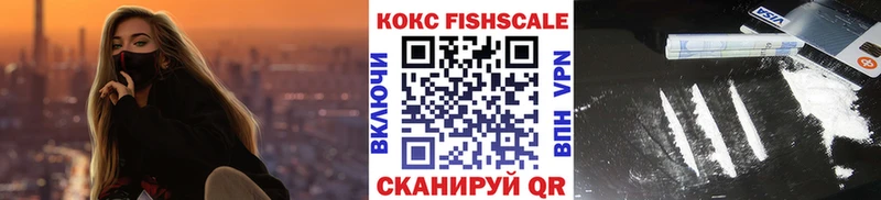 Cocaine Fish Scale  Майкоп 