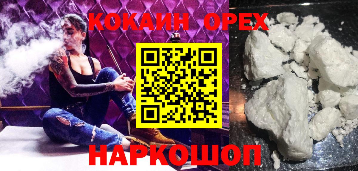 Майкоп  COCAIN Перу  Вход с VPN  Cocaine Эквадор 