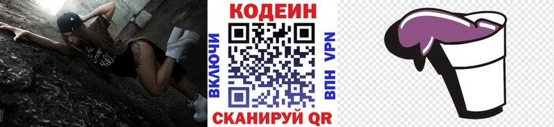 shop официальный сайт  Майкоп  Кодеиновый сироп Lean Purple Drank 