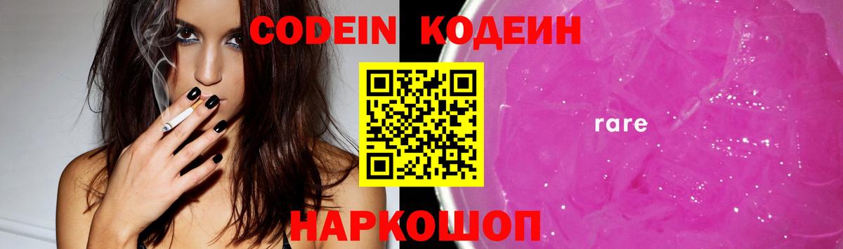 Майкоп  Codein напиток Lean (лин)  Вход с VPN  Кодеиновый сироп Lean напиток Lean (лин) 