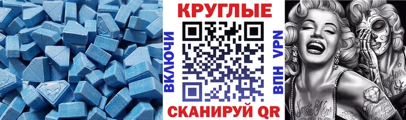 ЭКСТАЗИ круглые  Майкоп 