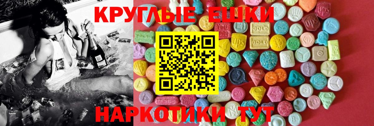 Экстази VHQ Майкоп
