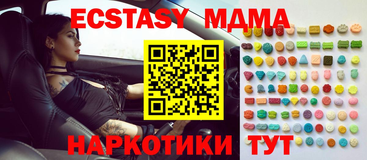 Майкоп  ЭКСТАЗИ VHQ  Экстази  Ecstasy круглые  блэк спрут сайт  Вход с VPN 
