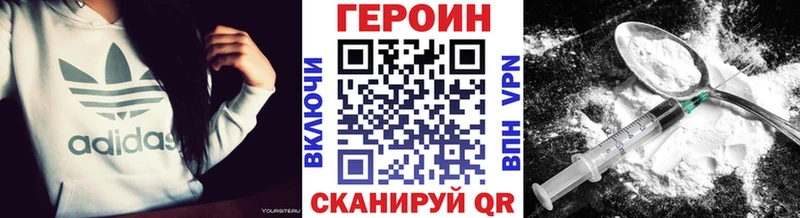 Героин герыч  гидра   Майкоп 