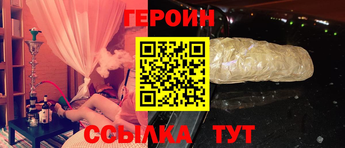 Героин  Вход с VPN  Майкоп  ГЕРОИН гречка 