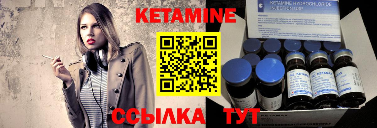 КЕТАМИН VHQ  Вход с VPN  Майкоп 