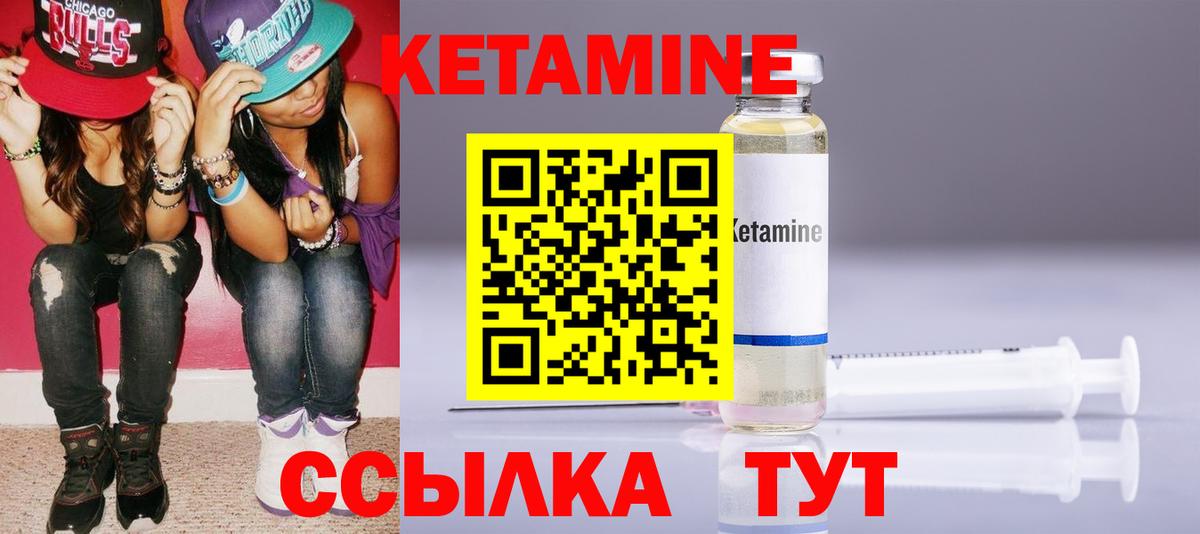 КЕТАМИН VHQ Майкоп