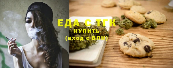 мяу мяу кристалл Осинники