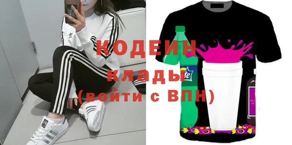 мяу мяу кристалл Осинники