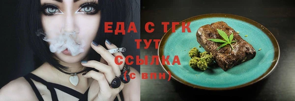 мяу мяу кристалл Осинники