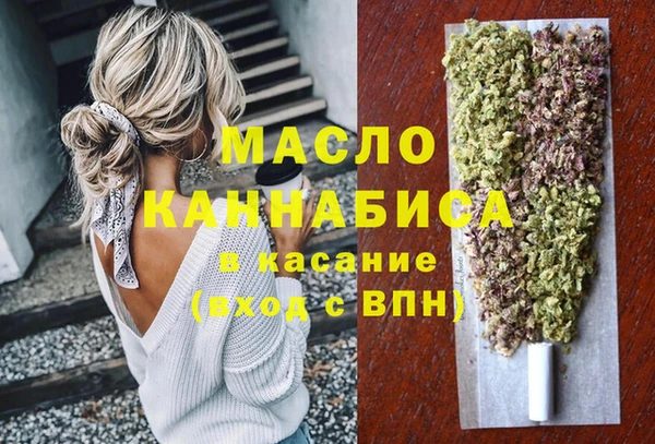 мяу мяу кристалл Осинники