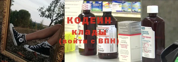 мяу мяу кристалл Осинники
