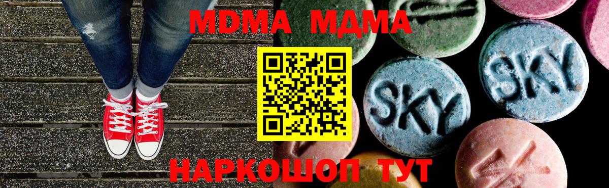 MDMA Molly Майкоп