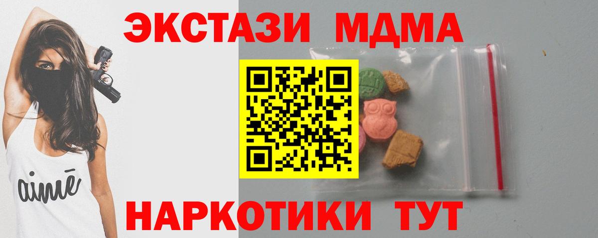 МДМА молли  Вход с VPN  МДМА crystal  Майкоп 