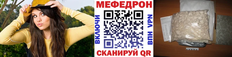 Мефедрон mephedrone  как найти наркотики  гидра ссылки  Майкоп 