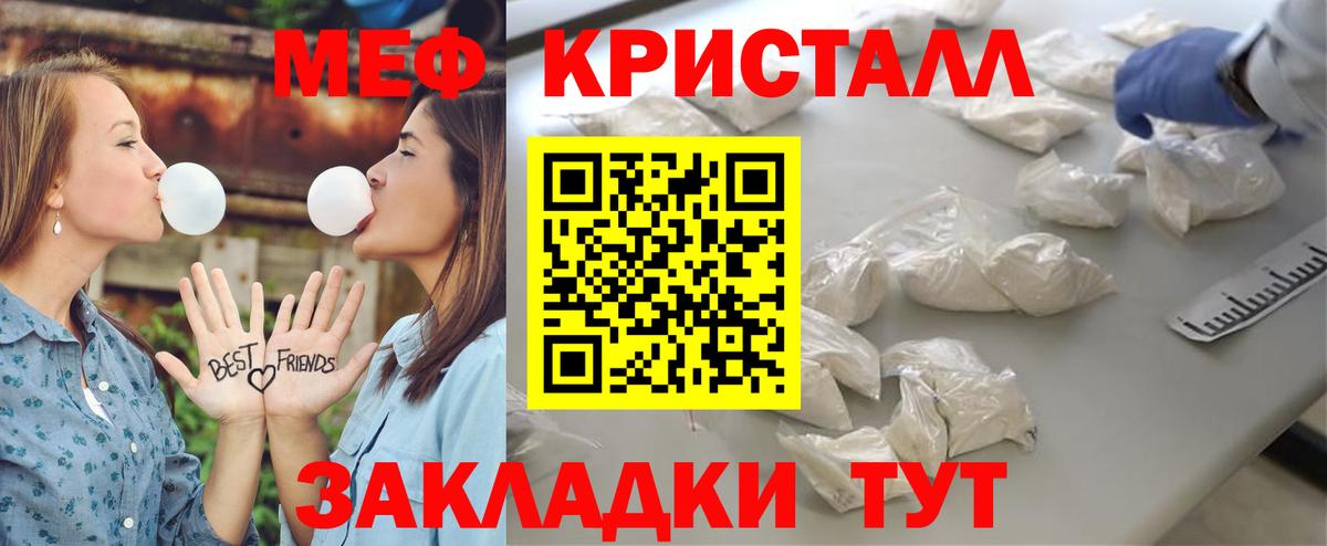 Меф кристаллы Майкоп