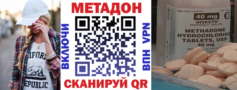 МЕТАДОН methadone  Майкоп 