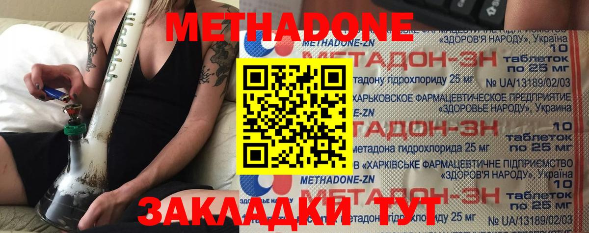 Метадон кристалл  Вход с VPN  kraken маркетплейс  Майкоп  Метадон VHQ 