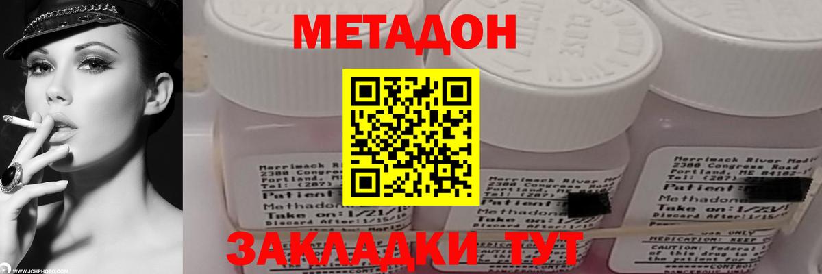 МЕТАДОН мёд Майкоп