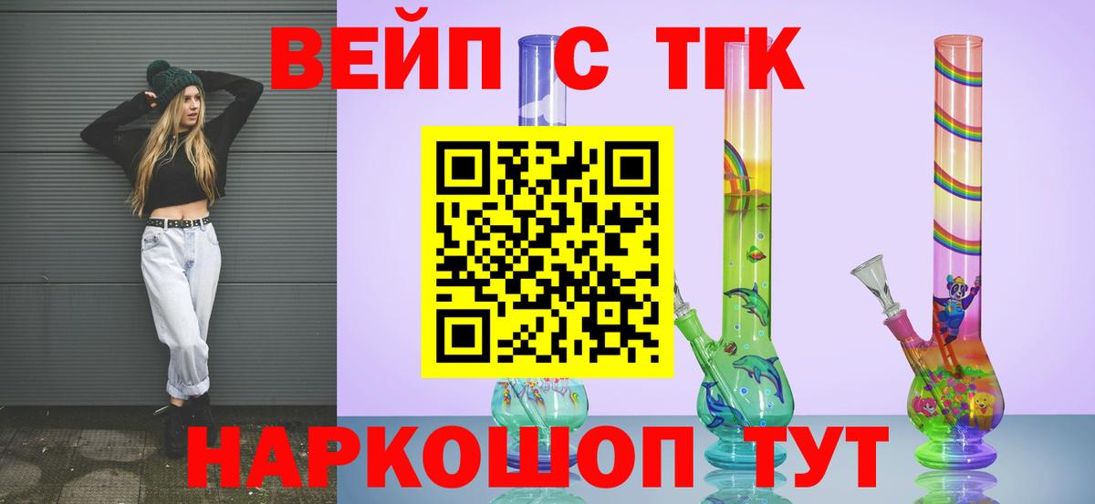 ТГК THC oil  Дистиллят ТГК THC oil  магазин продажи наркотиков  Вход с VPN  Майкоп 